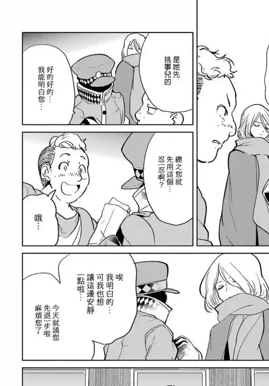 勇者名侦探第04话