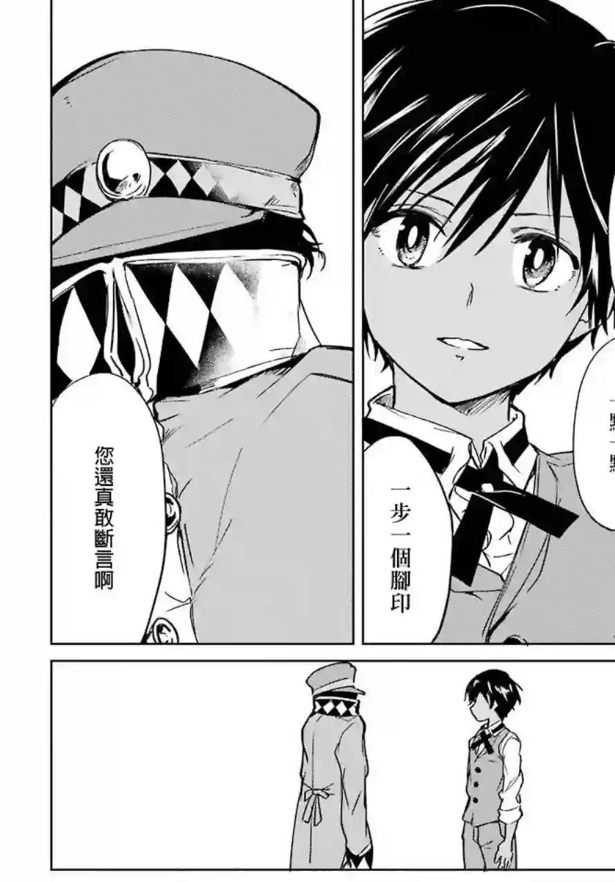 勇者名侦探第04话