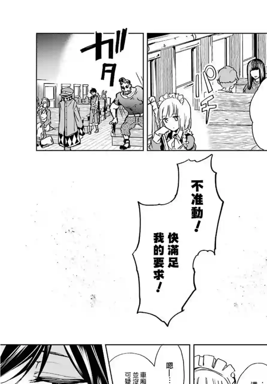 勇者名侦探第04话