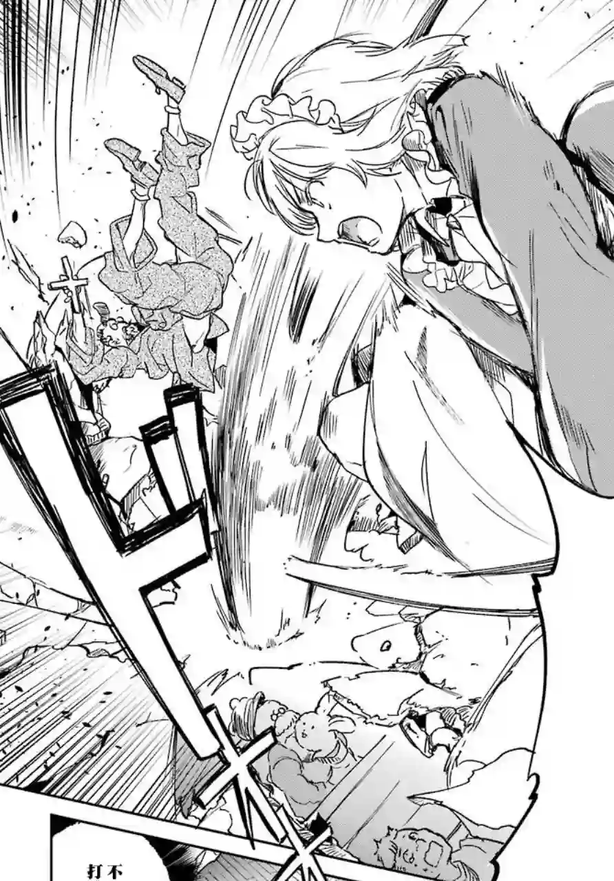 勇者名侦探第04话