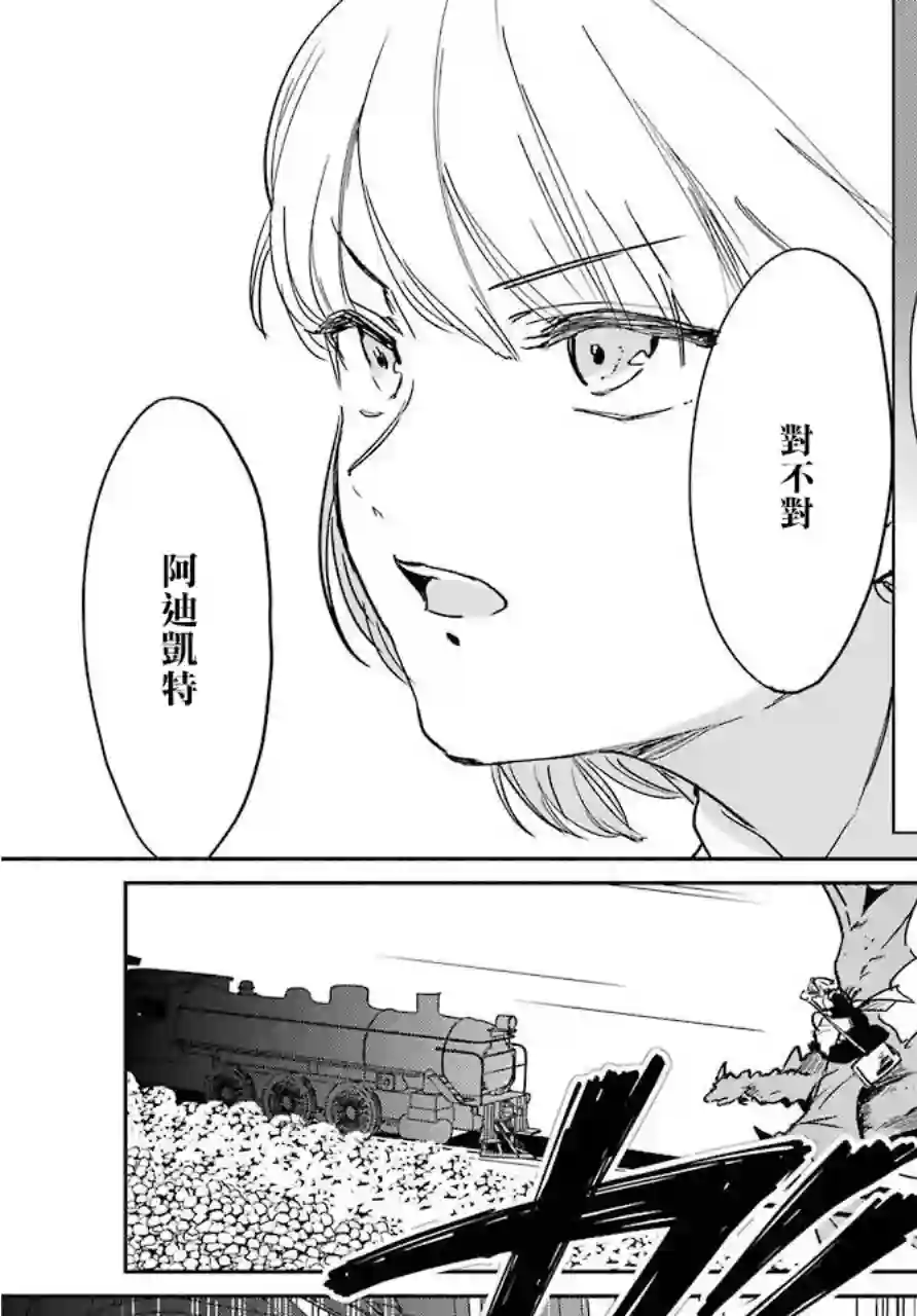 勇者名侦探第04话