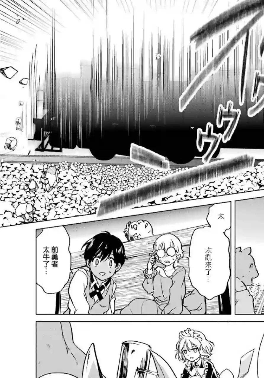 勇者名侦探第04话