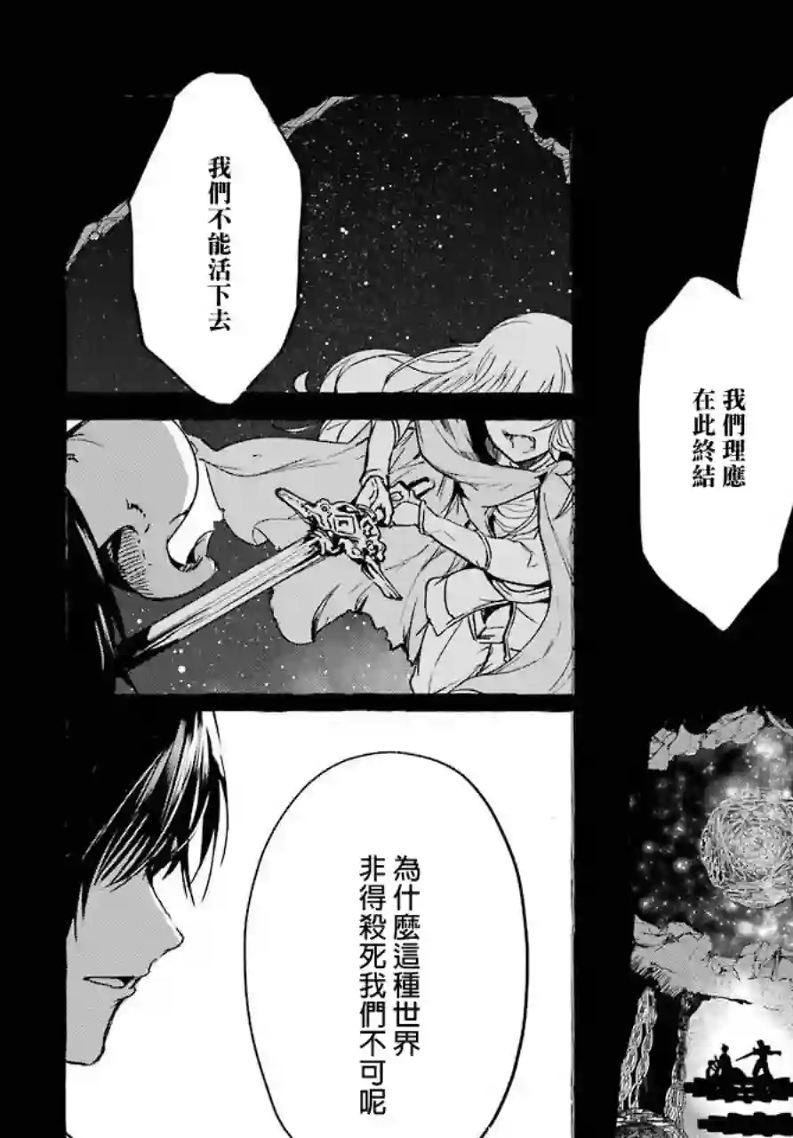 勇者名侦探第04话