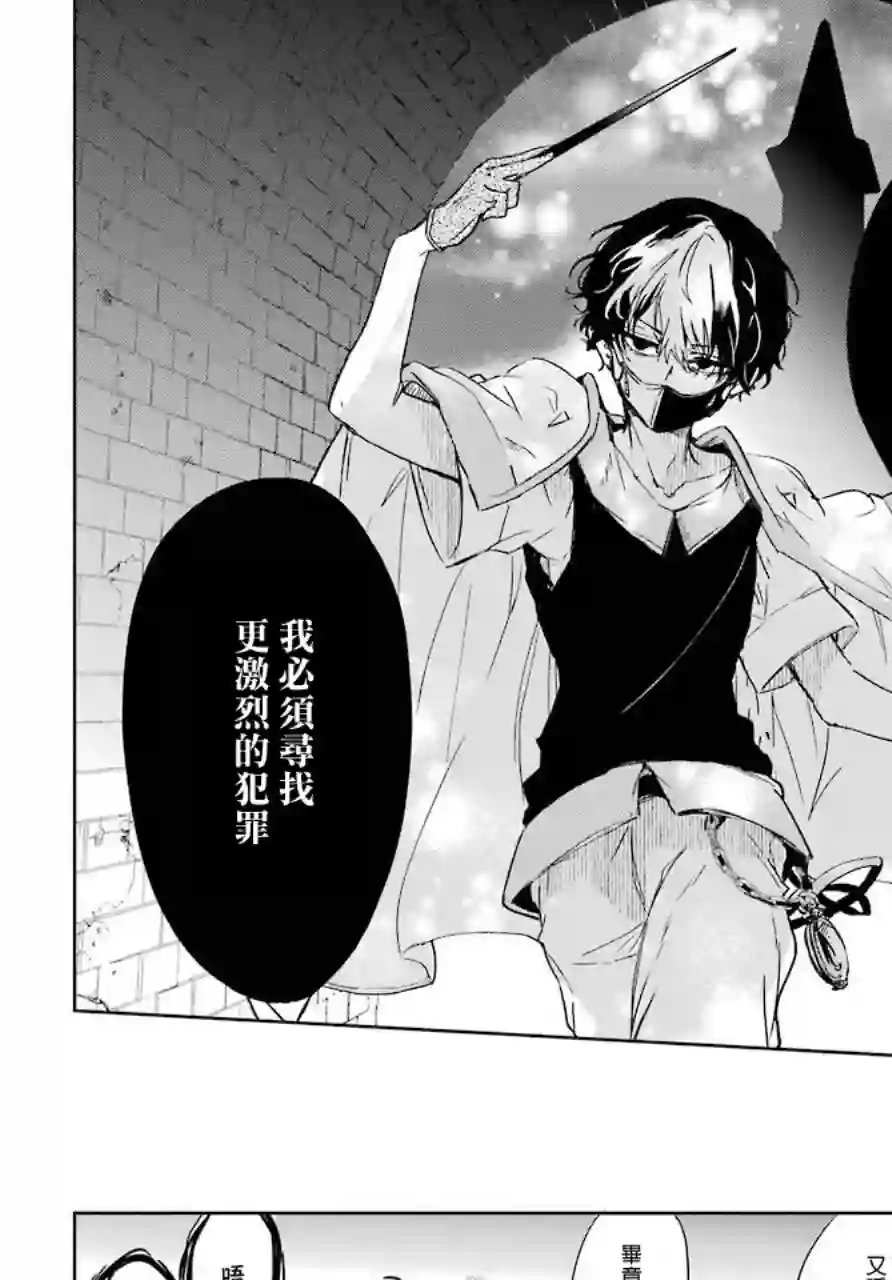 勇者名侦探第04话