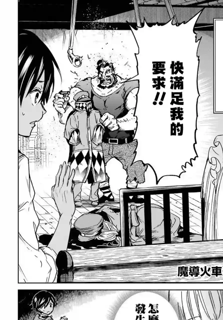 勇者名侦探第04话