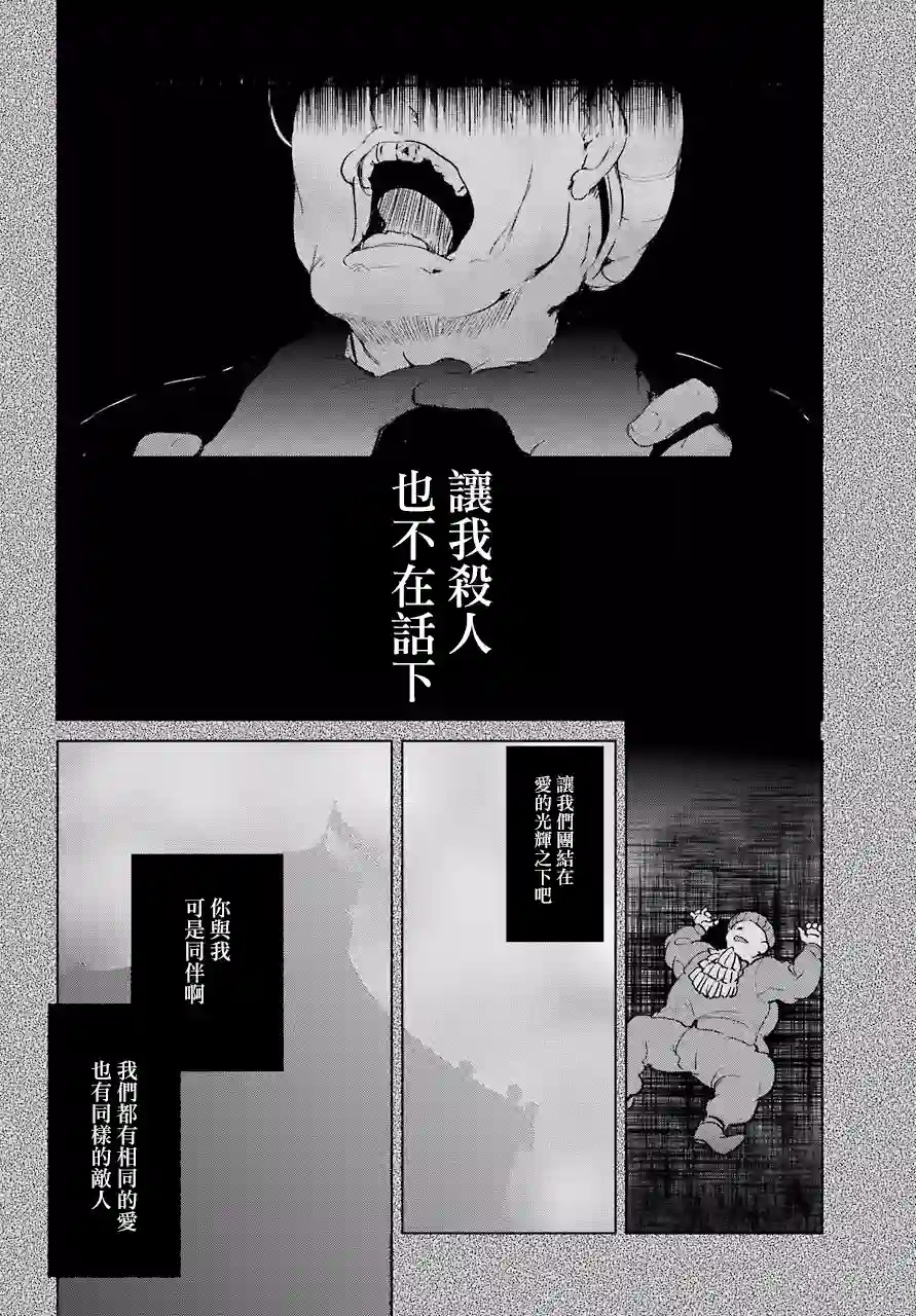 勇者名侦探第05话