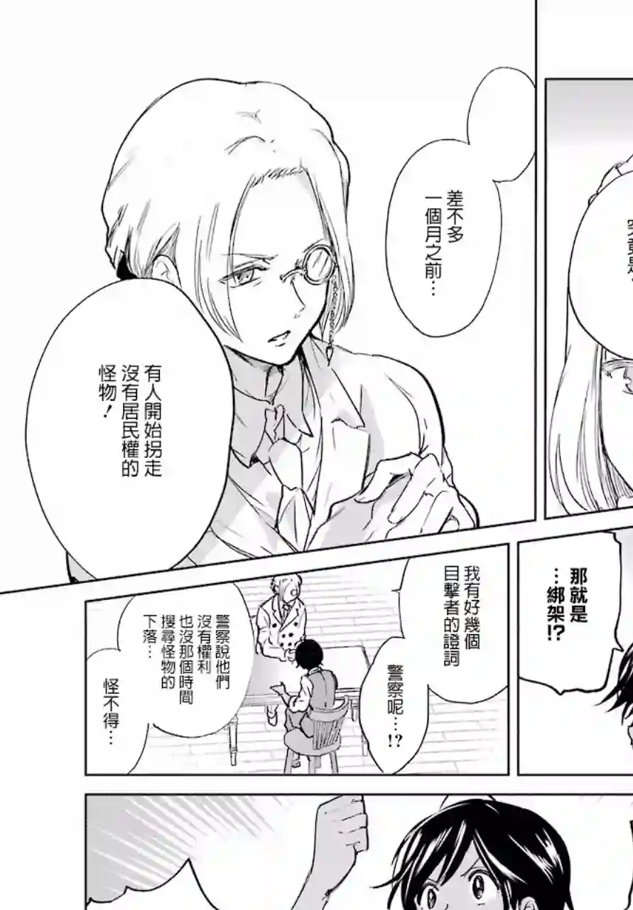 勇者名侦探第05话