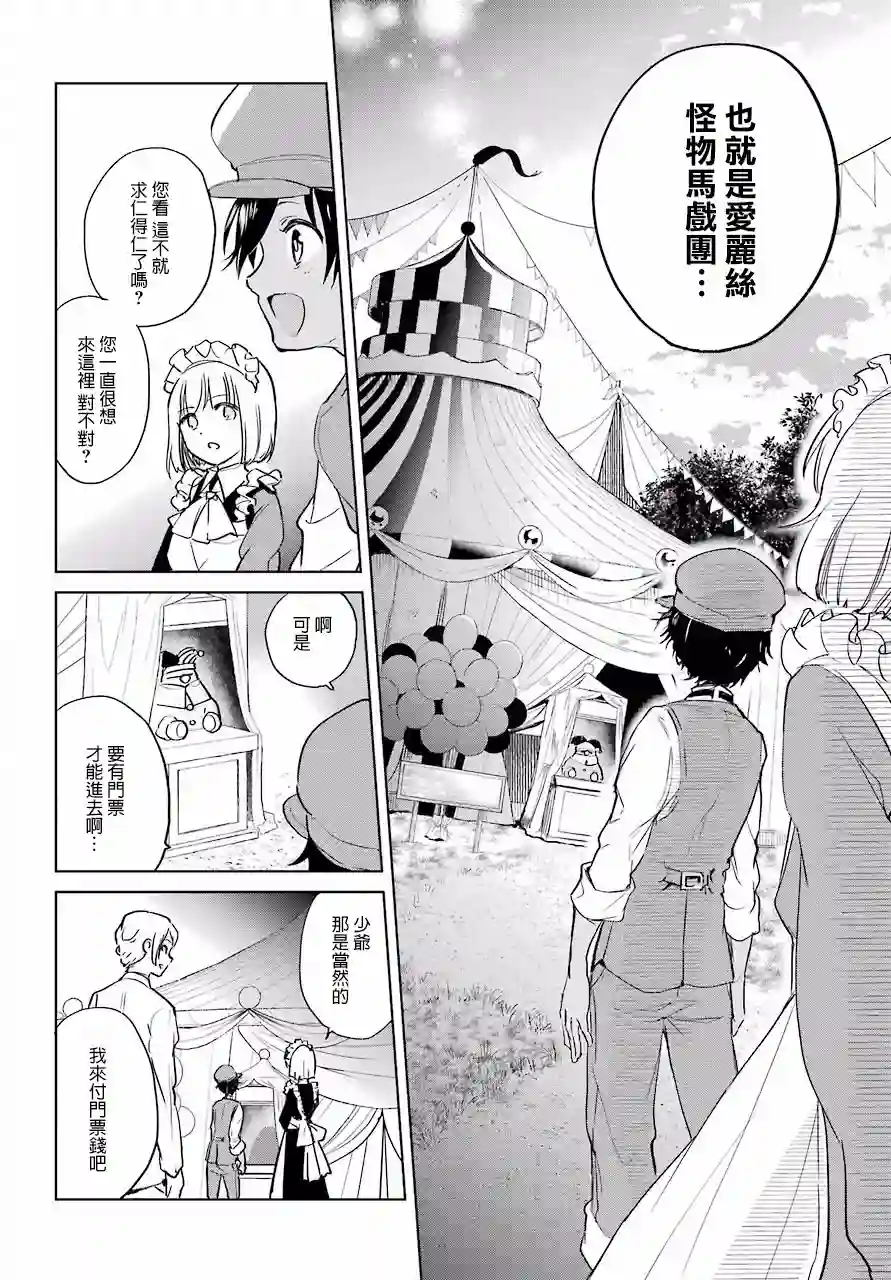 勇者名侦探第05话