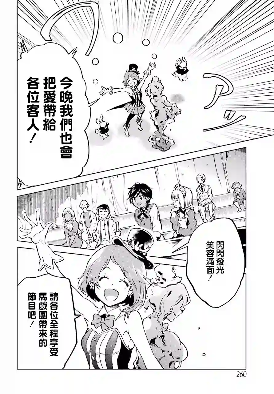 勇者名侦探第05话