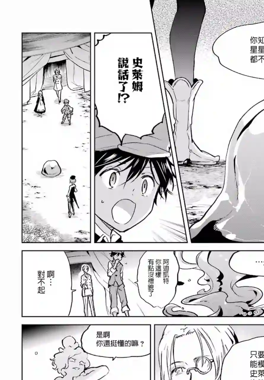 勇者名侦探第05话