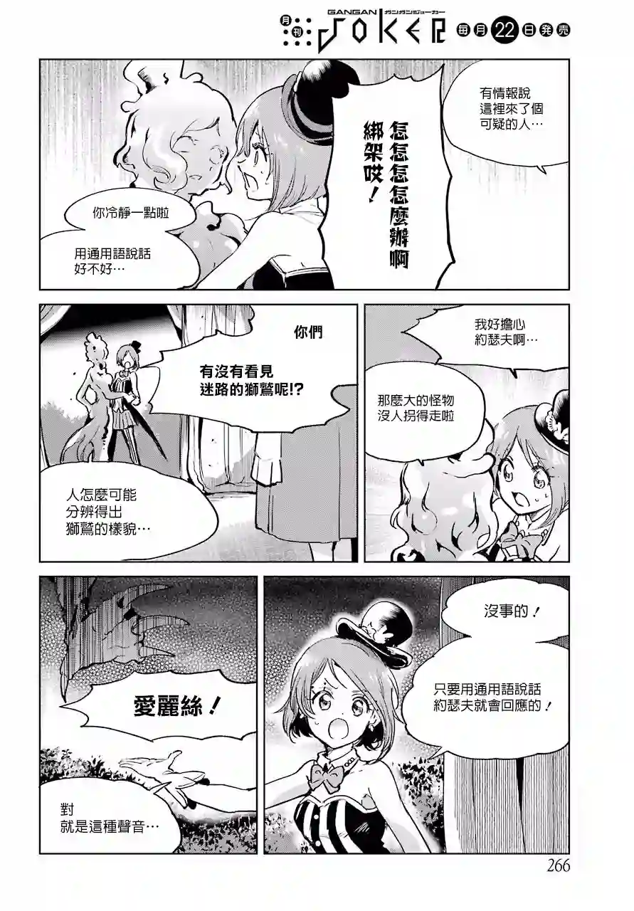 勇者名侦探第05话