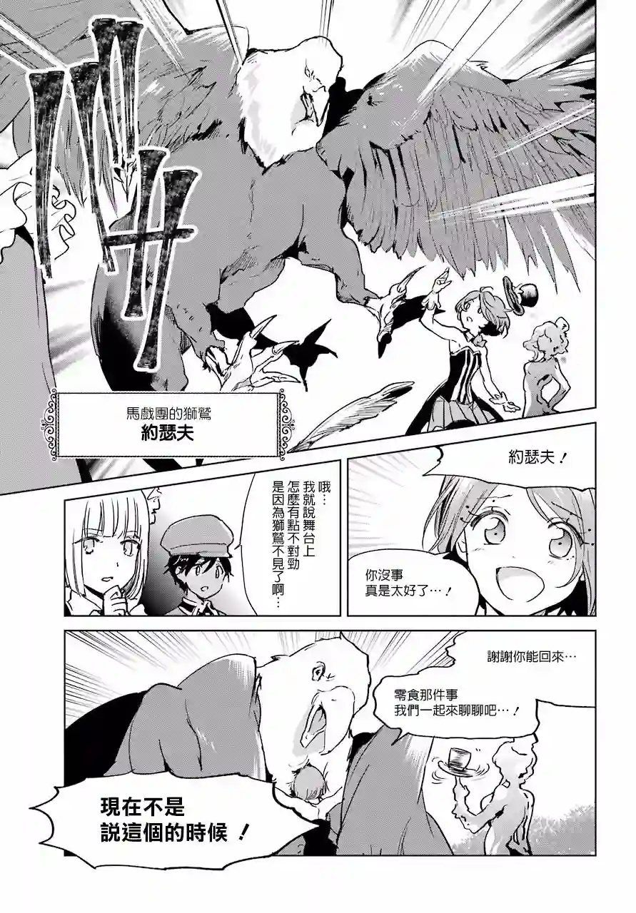 勇者名侦探第05话