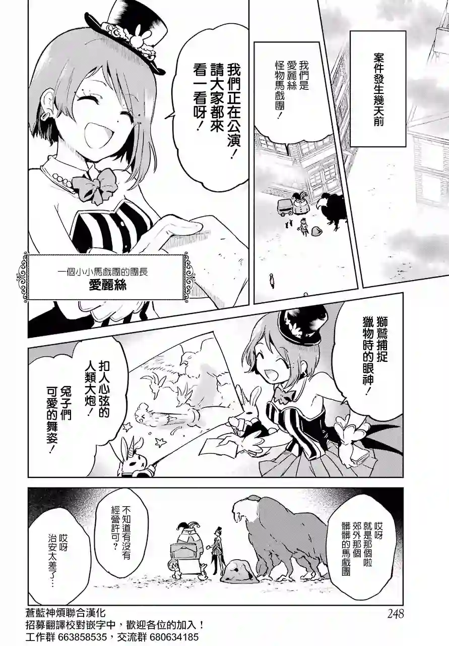 勇者名侦探第05话