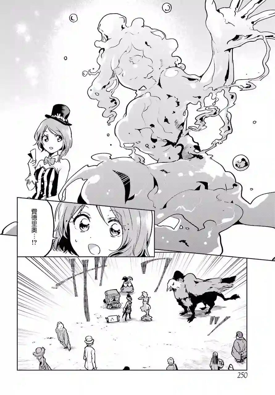 勇者名侦探第05话