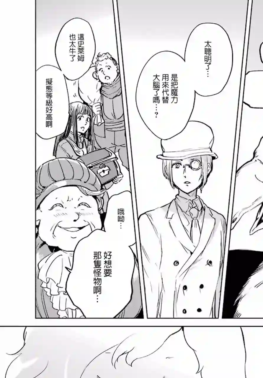 勇者名侦探第05话