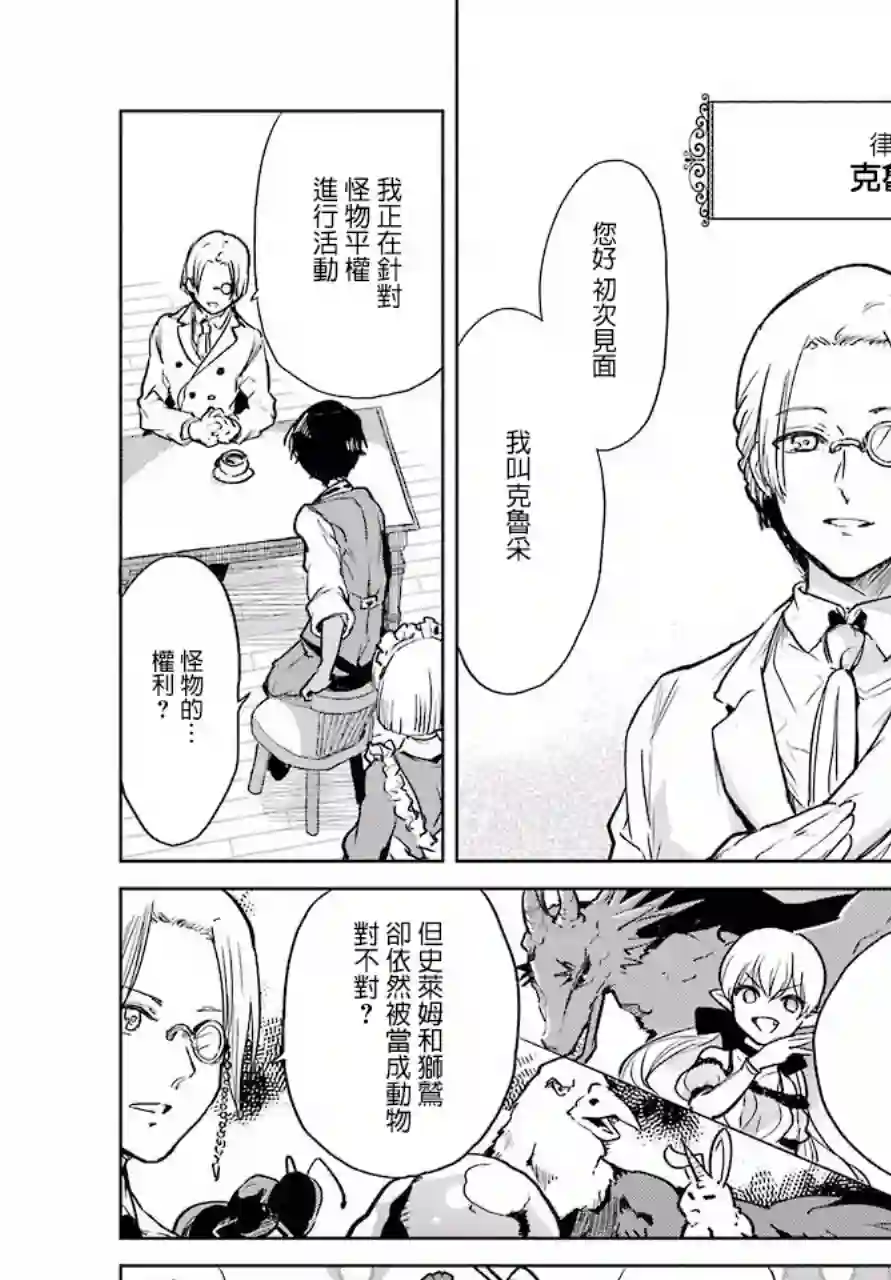 勇者名侦探第05话