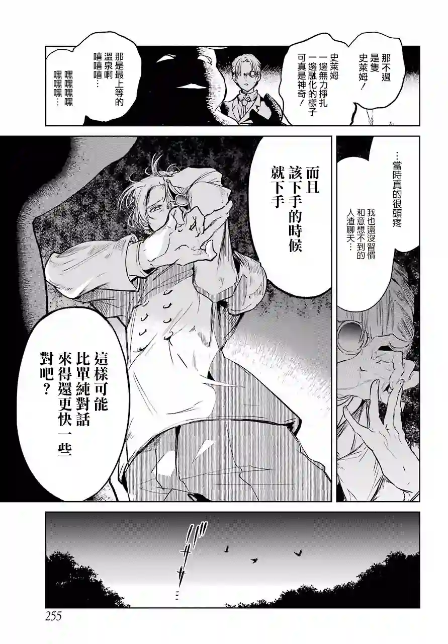 勇者名侦探第07话