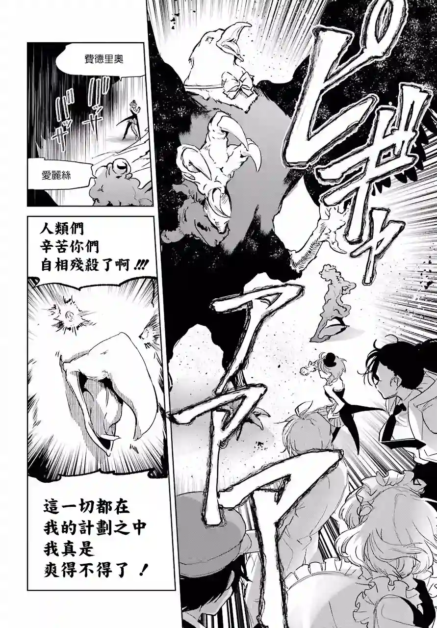 勇者名侦探第07话