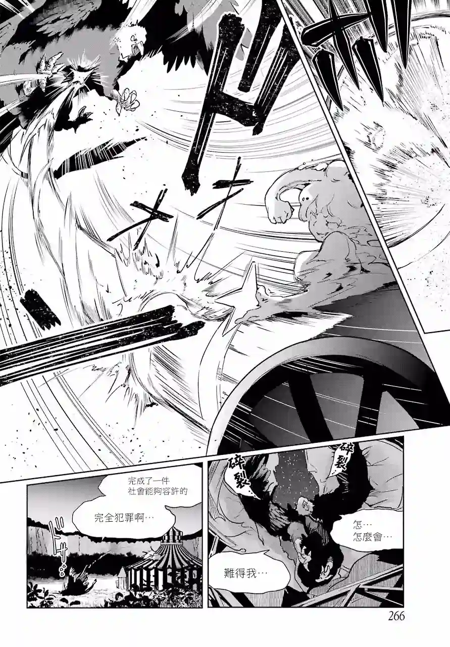 勇者名侦探第07话