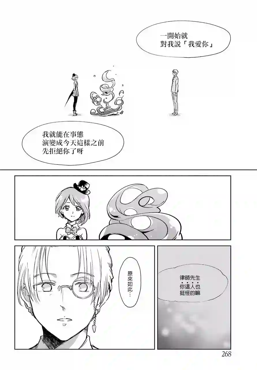 勇者名侦探第07话