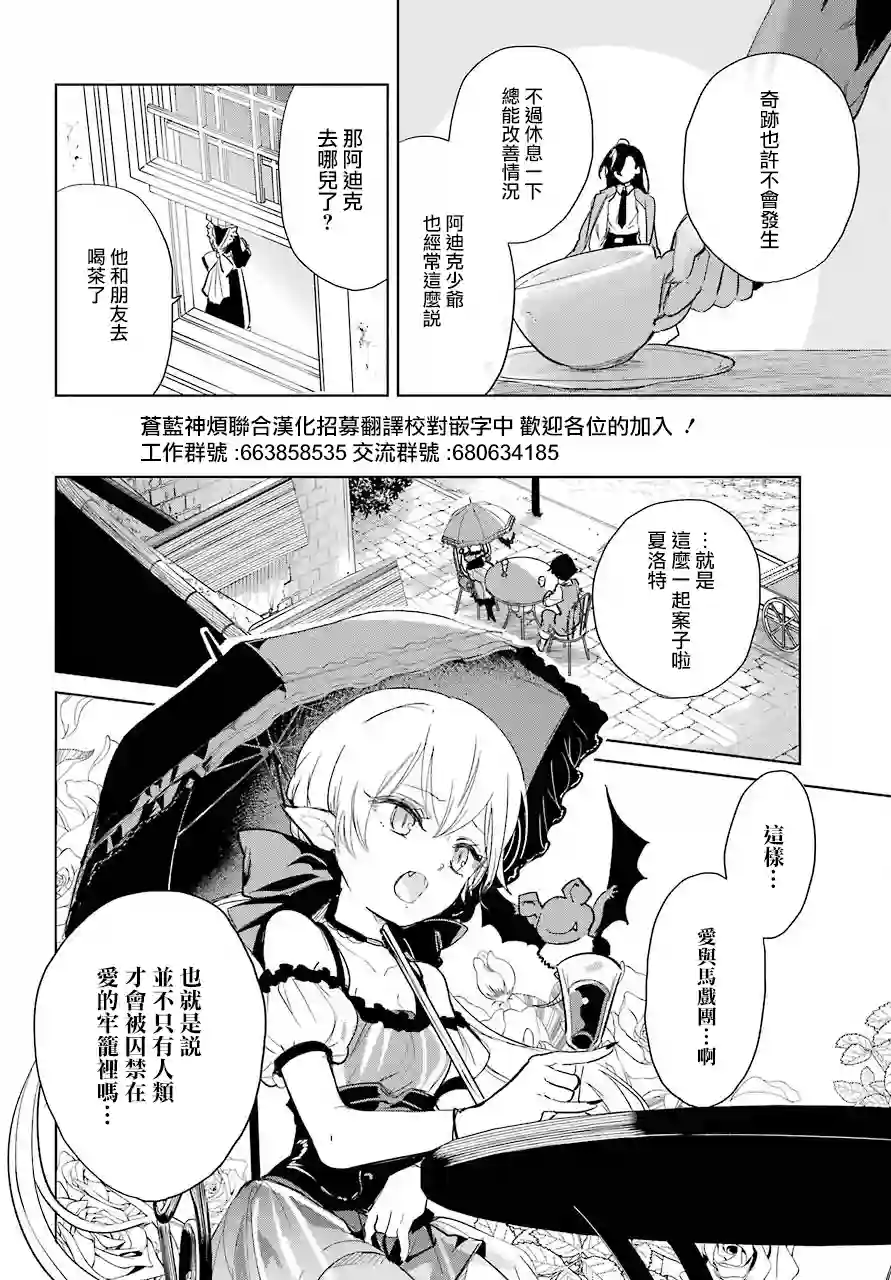 勇者名侦探第08话