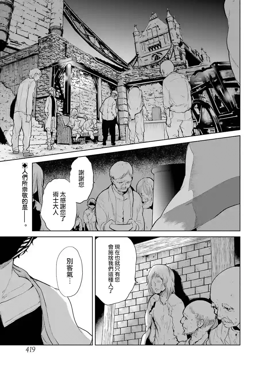 勇者名侦探第09话