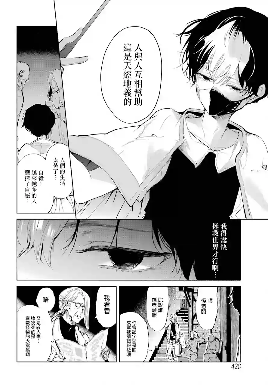 勇者名侦探第09话