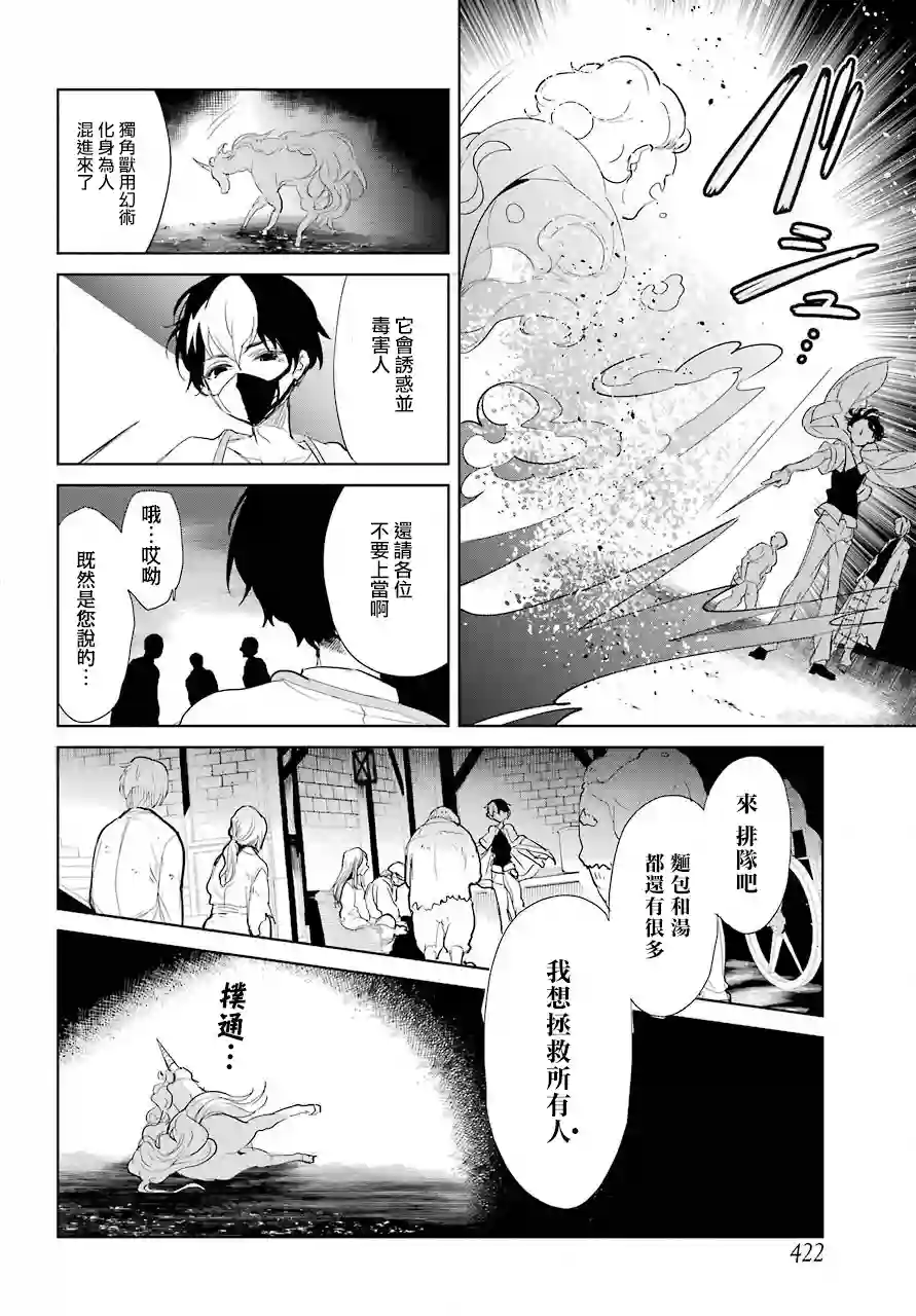 勇者名侦探第09话