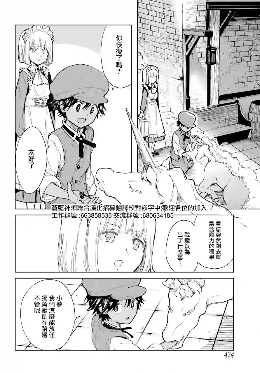 勇者名侦探第09话