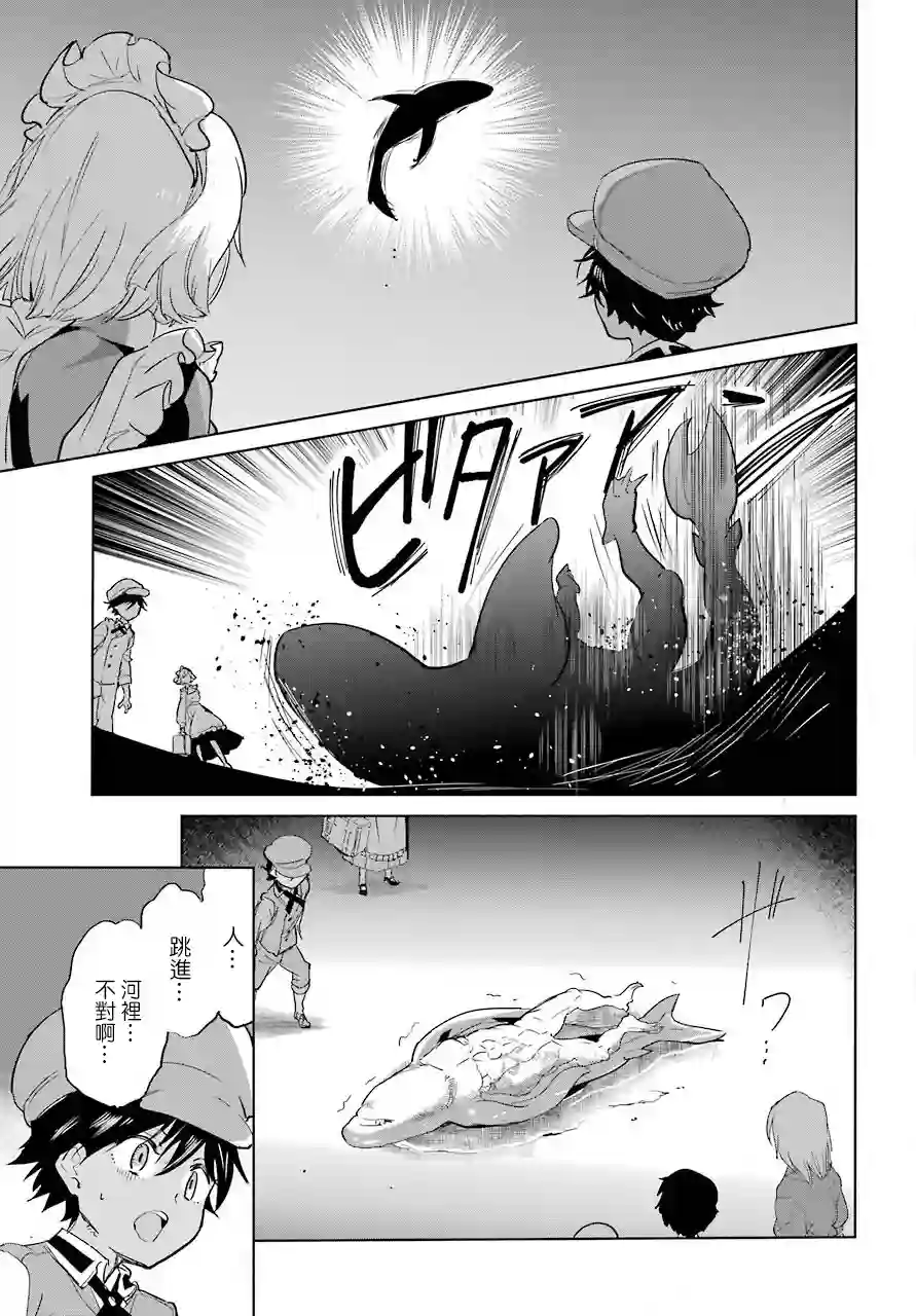 勇者名侦探第09话