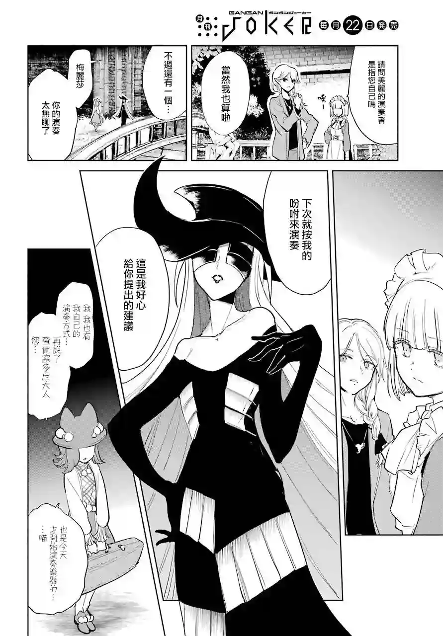 勇者名侦探第10话