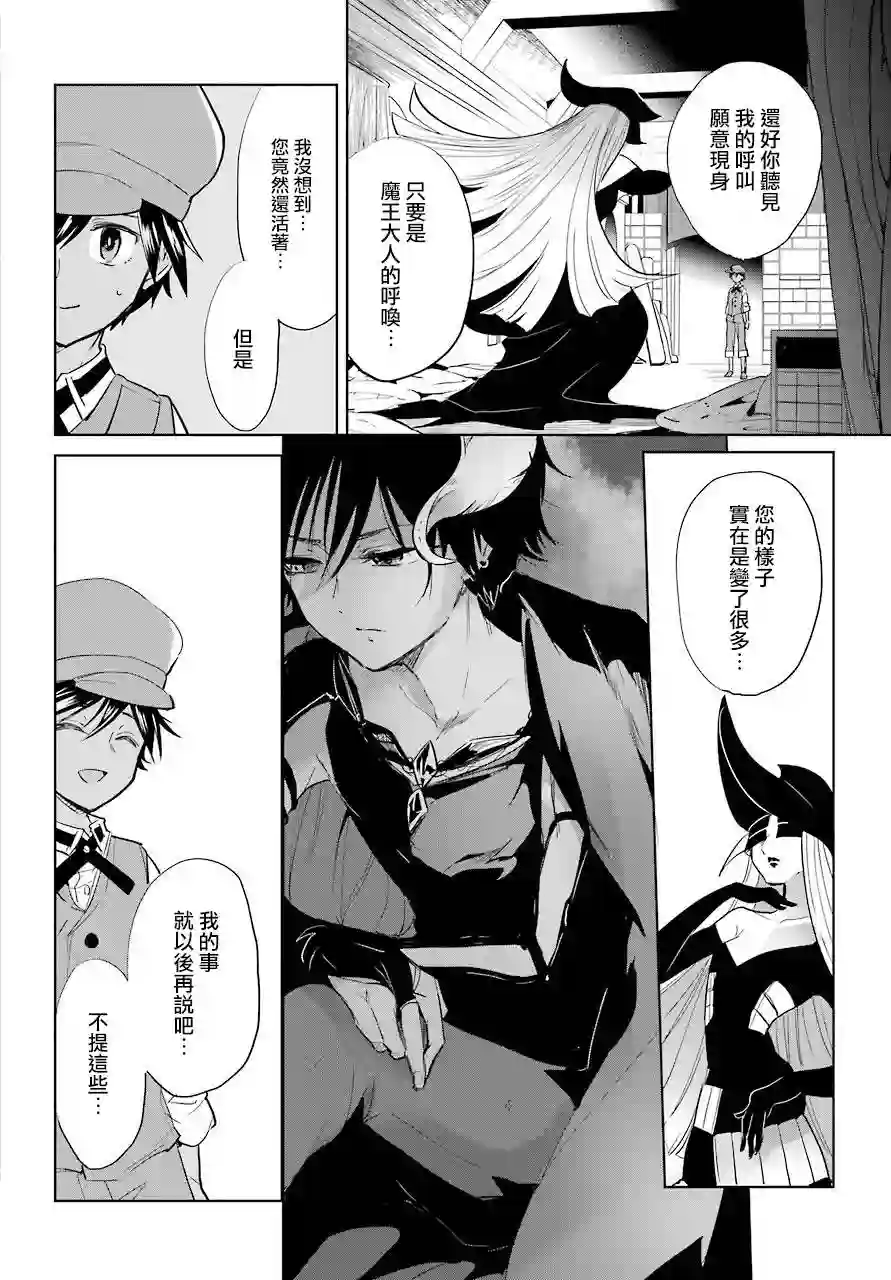 勇者名侦探第10话