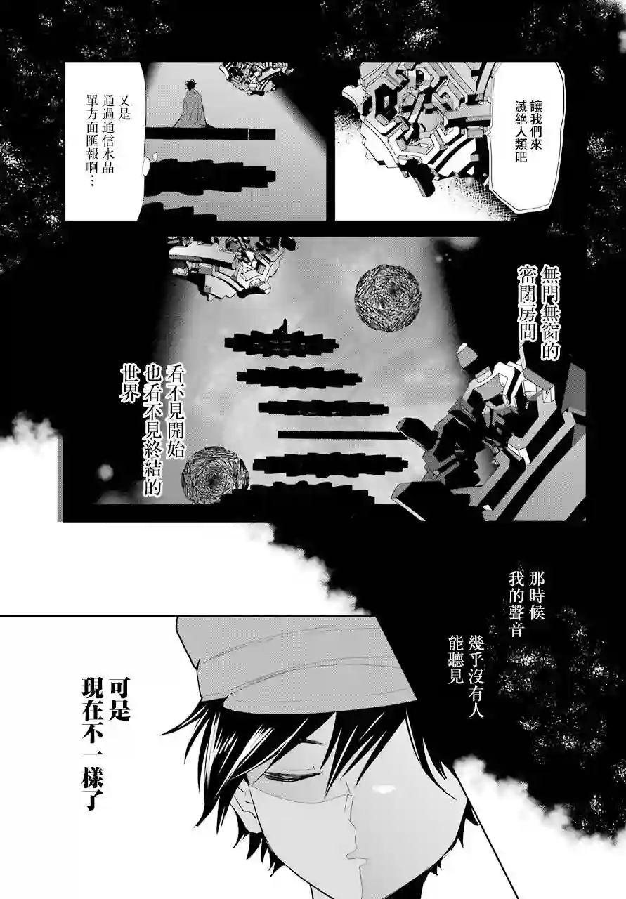 勇者名侦探第10话