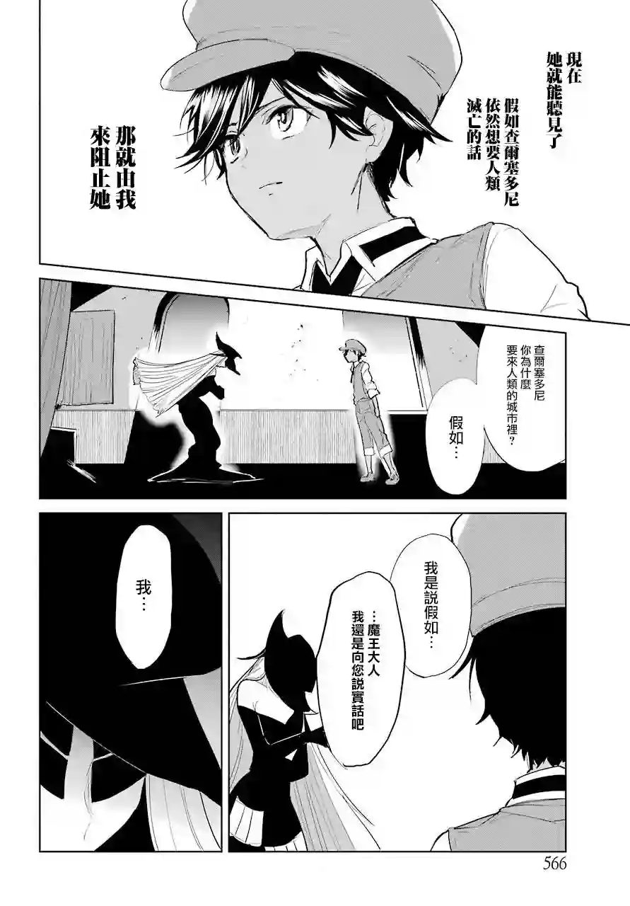 勇者名侦探第10话