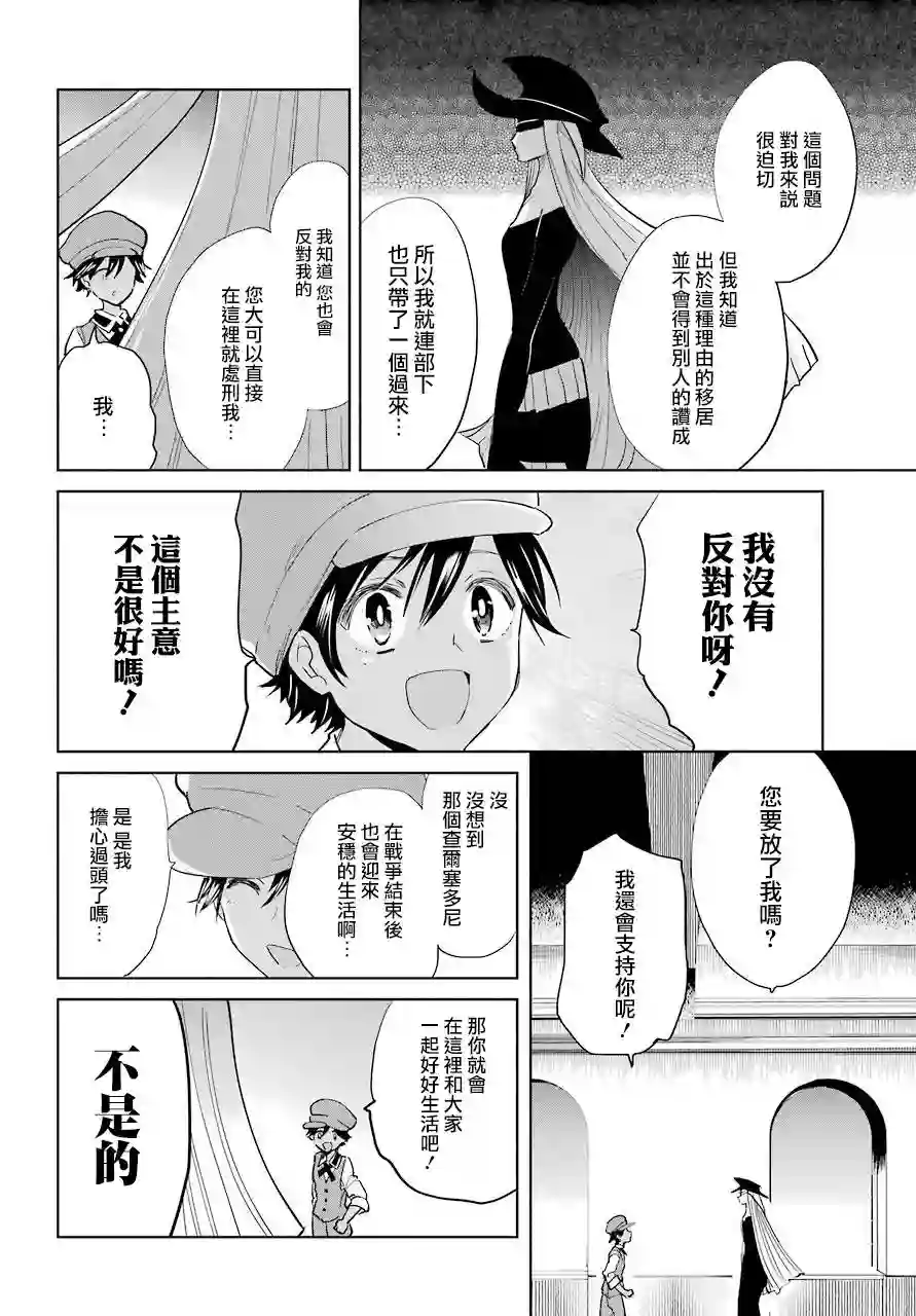 勇者名侦探第10话