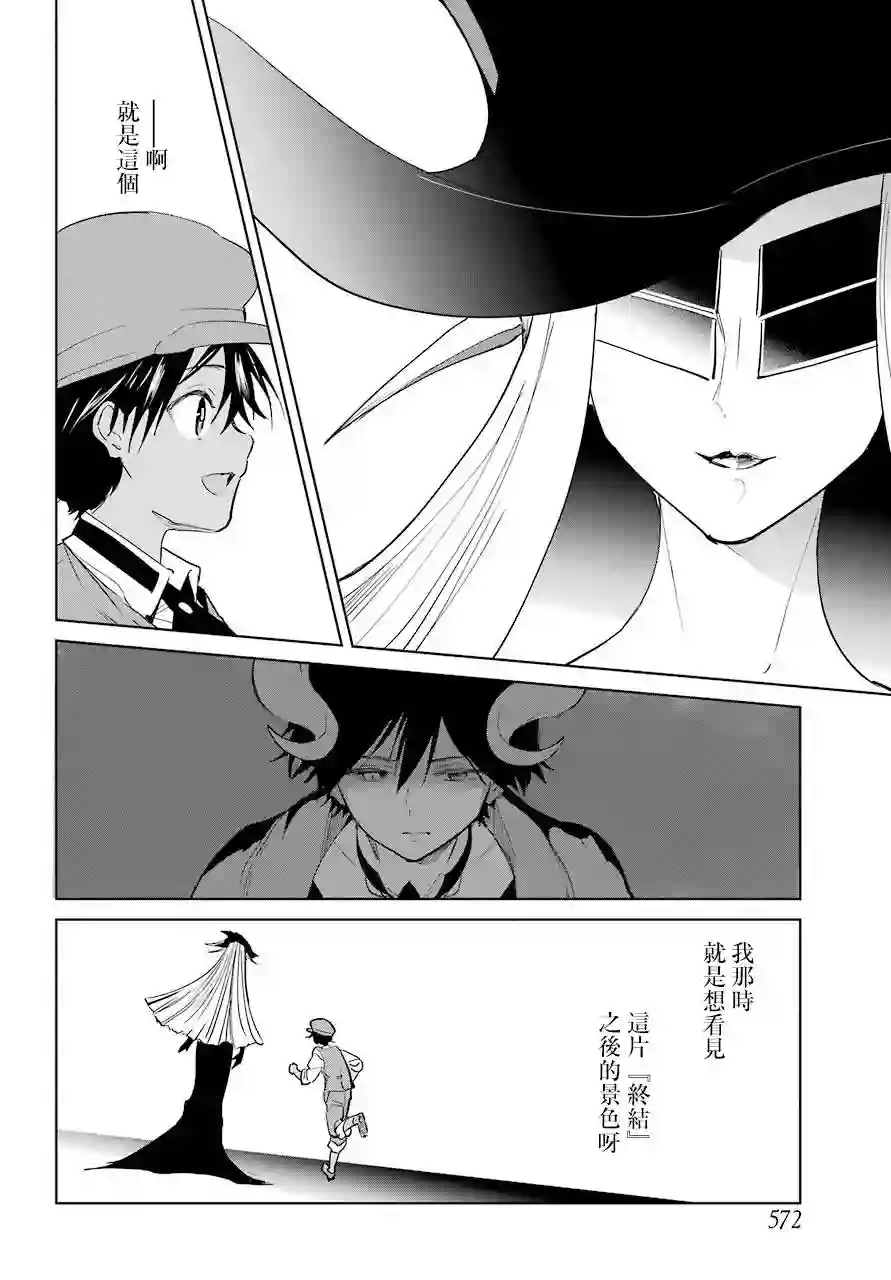 勇者名侦探第10话