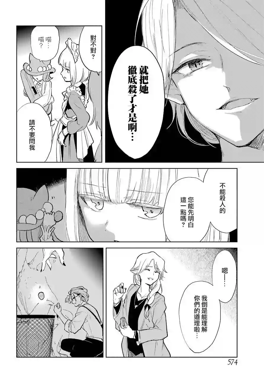 勇者名侦探第10话