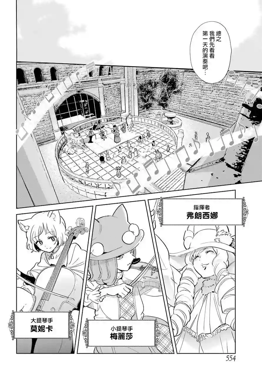 勇者名侦探第10话