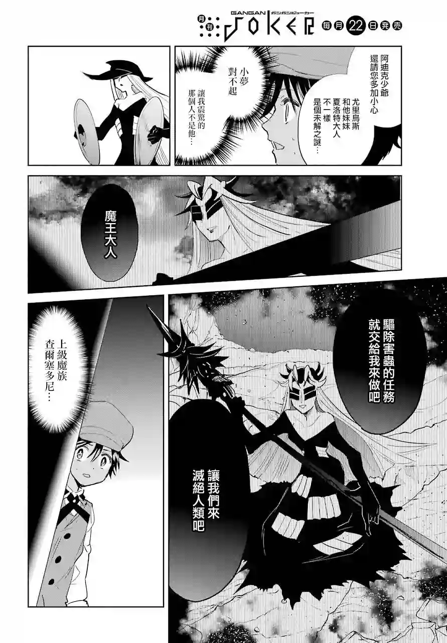 勇者名侦探第10话