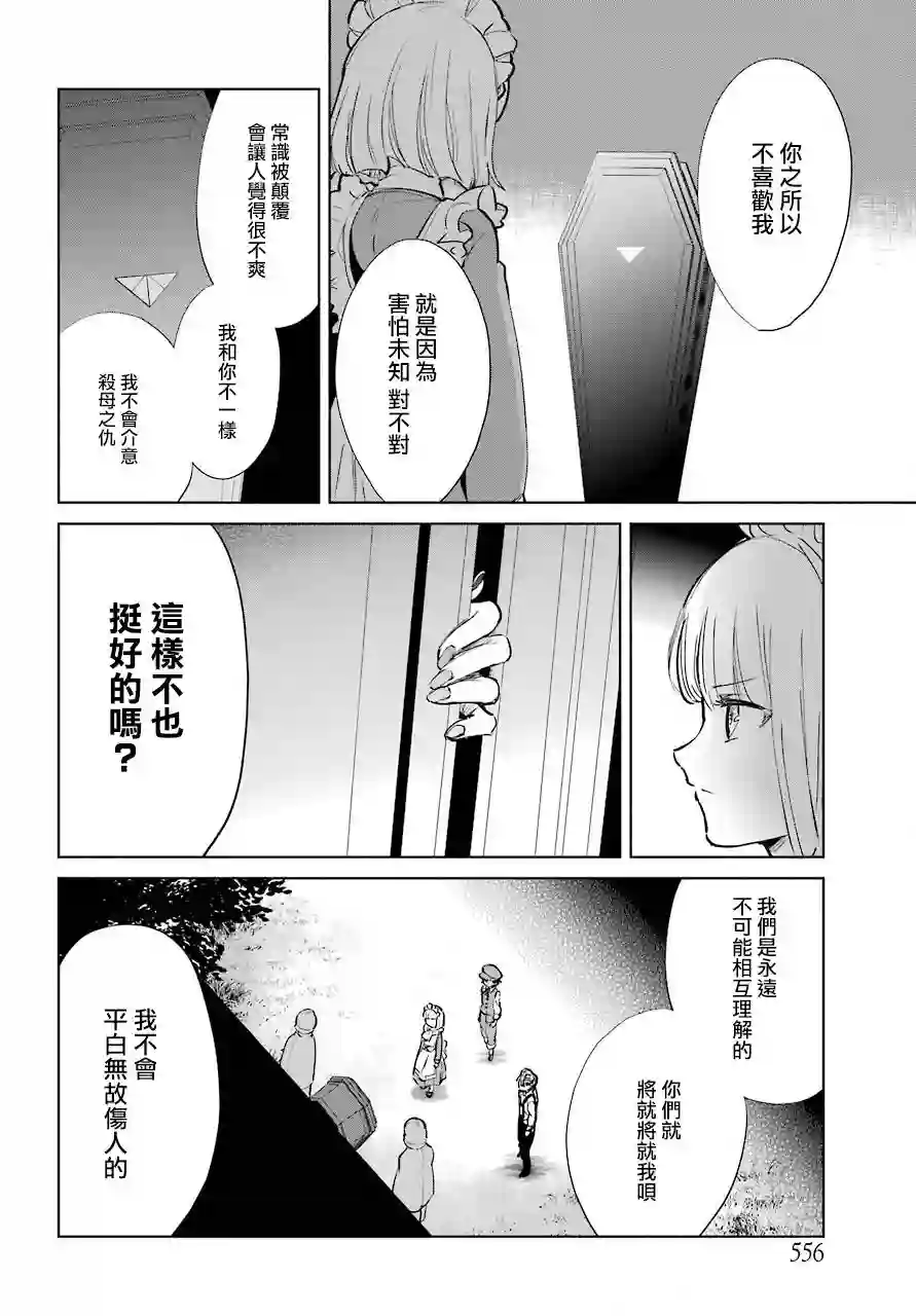 勇者名侦探第11话