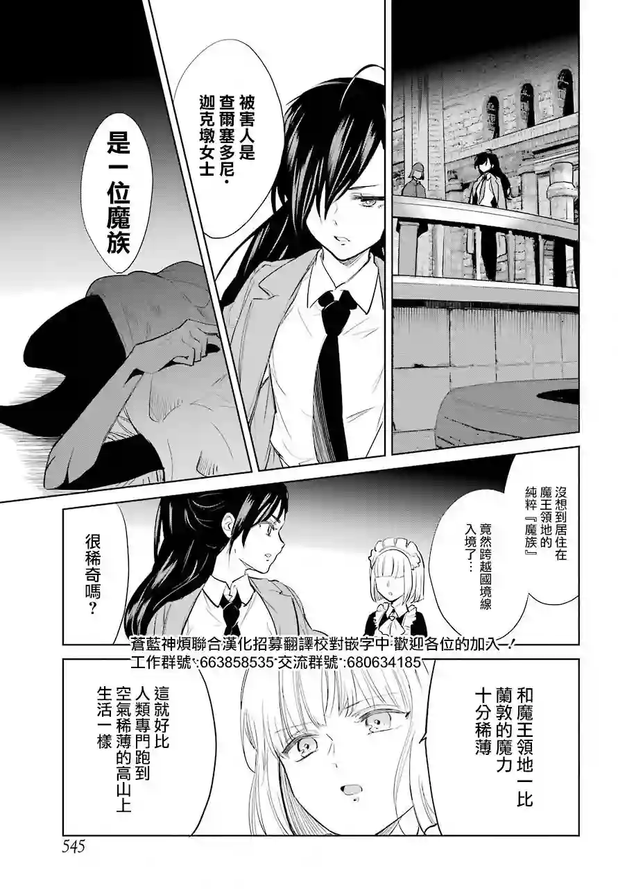 勇者名侦探第11话