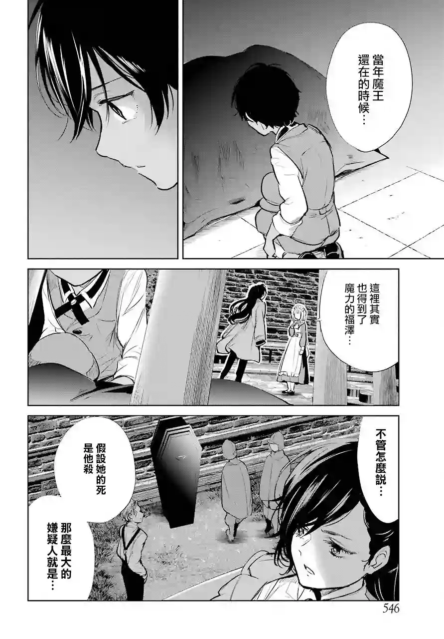 勇者名侦探第11话