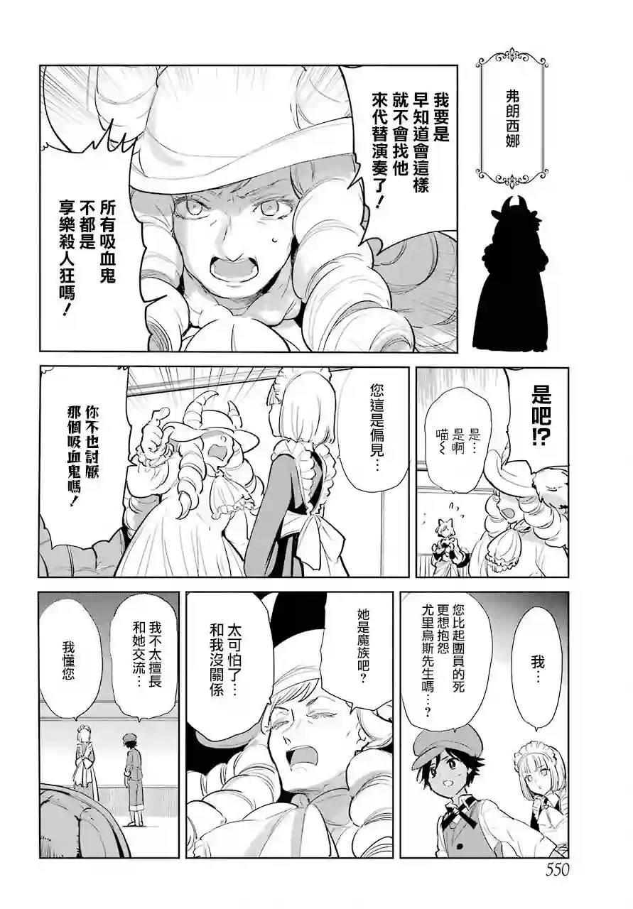 勇者名侦探第11话