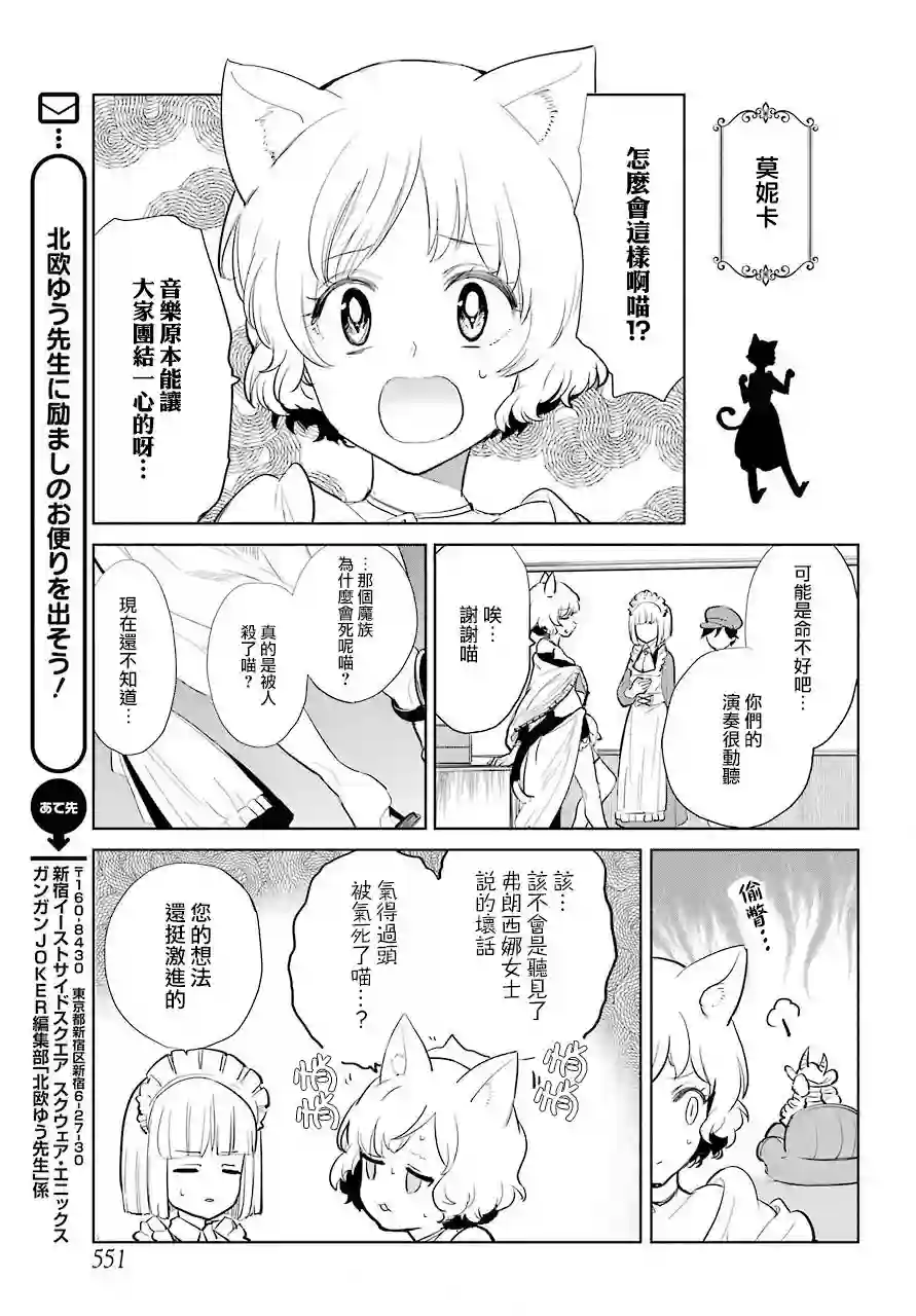 勇者名侦探第11话