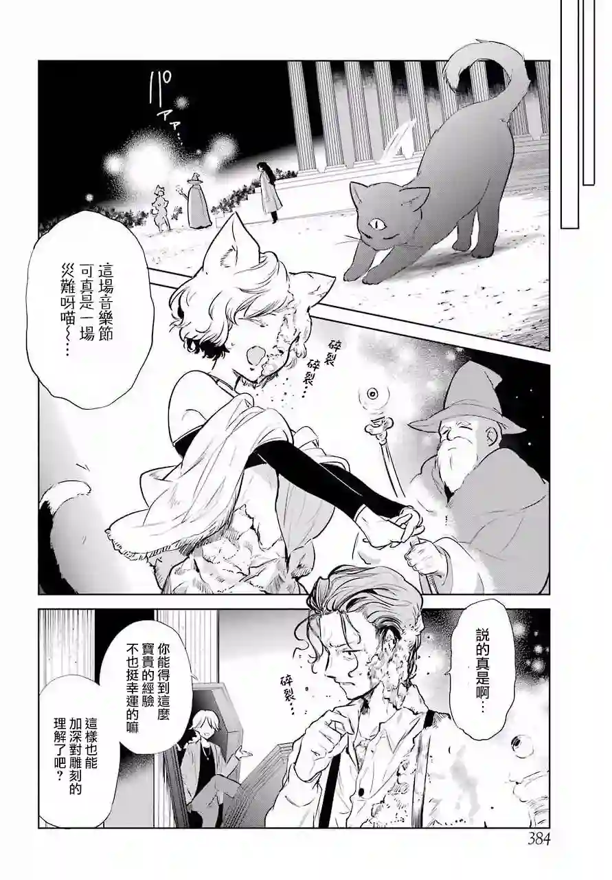 勇者名侦探第12话