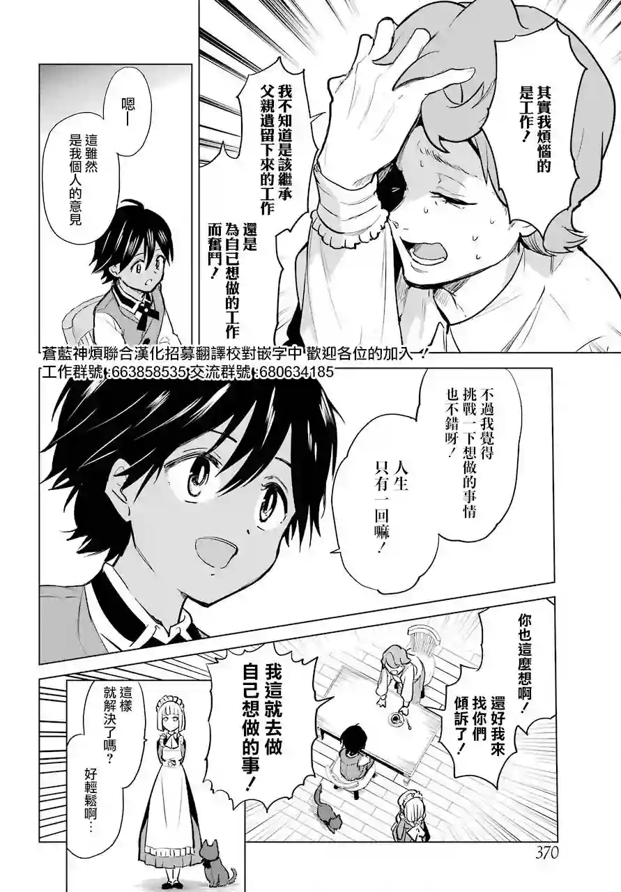 勇者名侦探第13话