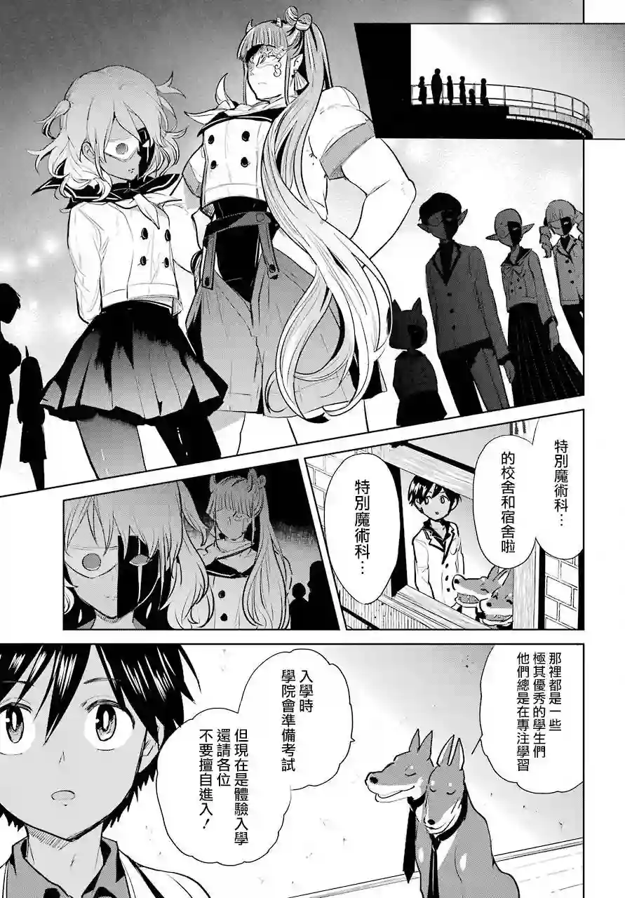 勇者名侦探第14话