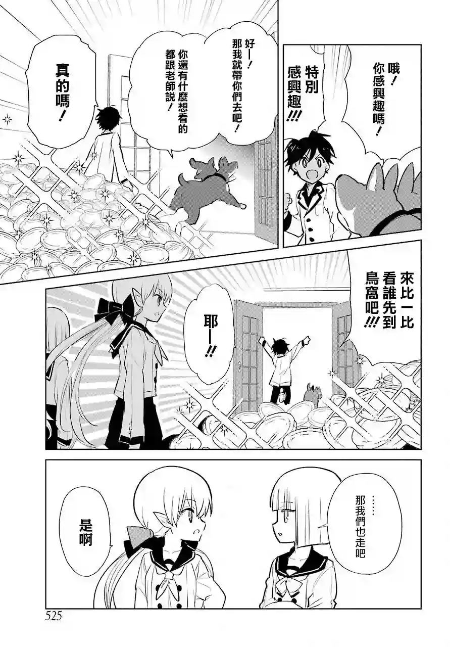 勇者名侦探第14话