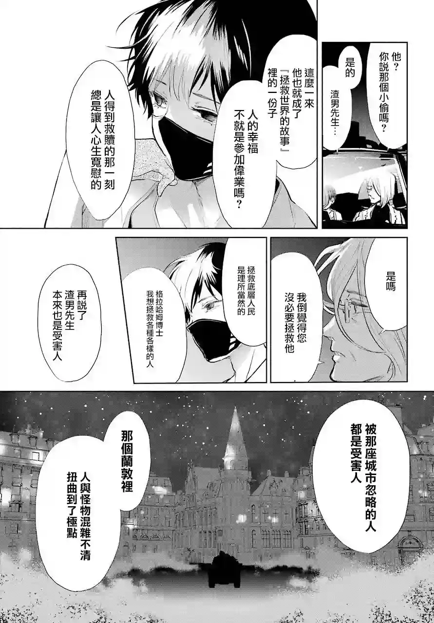 勇者名侦探第14话