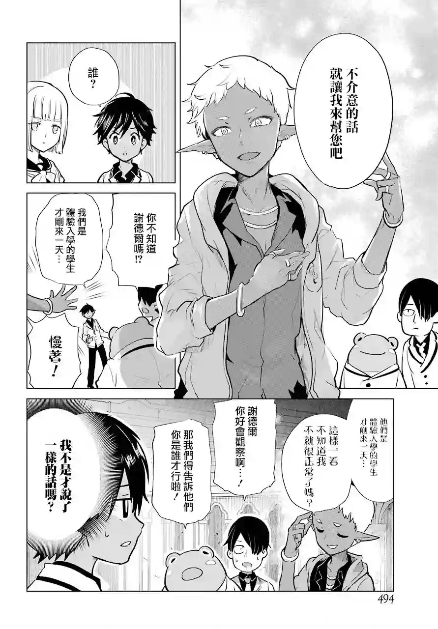 勇者名侦探第15话